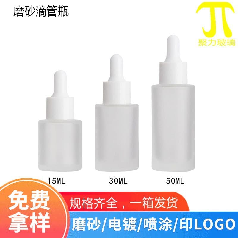 In-Stock 30ml Dropper Serum Bottle 50ml Frosted Flat-Shoulder Bottle 20ml Brown Essential Oil Bottle Concentrate Glass Bottle