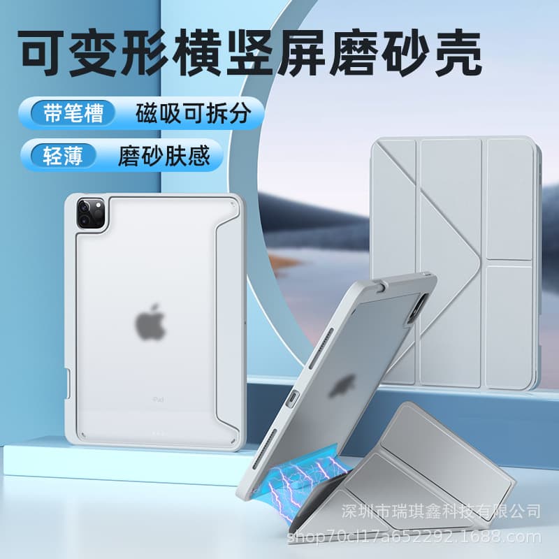 Compatible iPad Air 5 magnetic detachable Y-fold protective case 9 frosted Pro 11 pen slot mini 6 custom