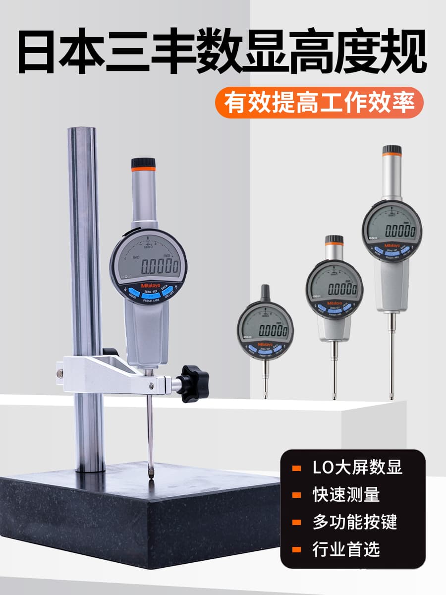 J8 to Japan depth gauge indicator Myo import Itu dial Mitutoyo digital height gauge digital micrometer 05 G3