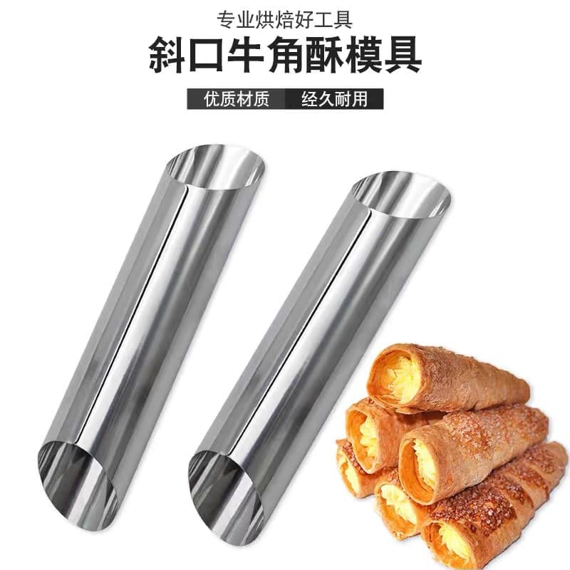 Stainless steel Danish large spiral tube croissant mold croissant spiral tube conical tube double-head inclined bread mold