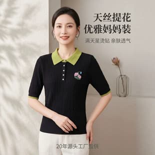 Tencel Jacquard Black Starlight Rhinestone Embroidered Mom Knit Top, Thin Versatile Washi Paper Yarn