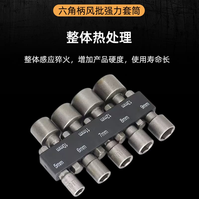 Factory Wholesale 9-Piece Hex Shank Air Screwdriver Power Socket Overall Induction Quenched for Increased Hardness Customizable