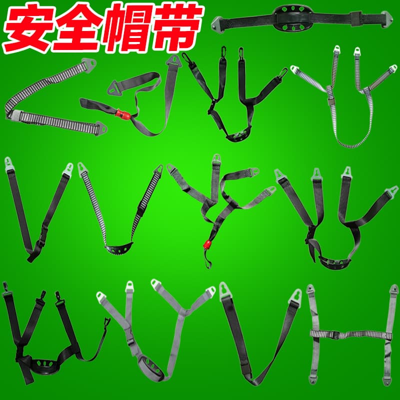 Safety Hat Accessories Y-Shaped Jaw Strap Chin Support Double Ear Strap Anti-Explosion Buckle Adjustable Head Circumference