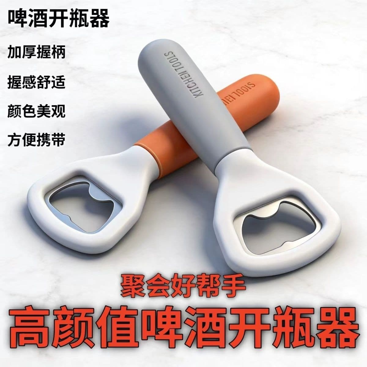 Beer Bottle Opener Portable Gadget Creative Multifunctional Wine Opener Bottle Opener Tool Household Beer Bottle