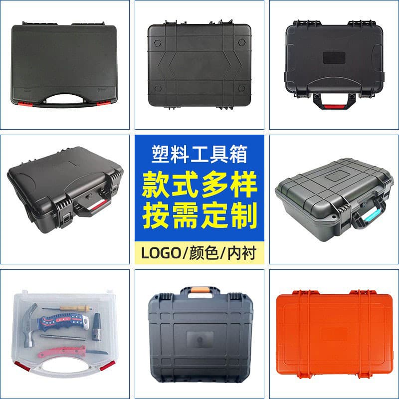 Multifunctional PP plastic portable protective box instrument safety protection photographic equipment hardware tool box