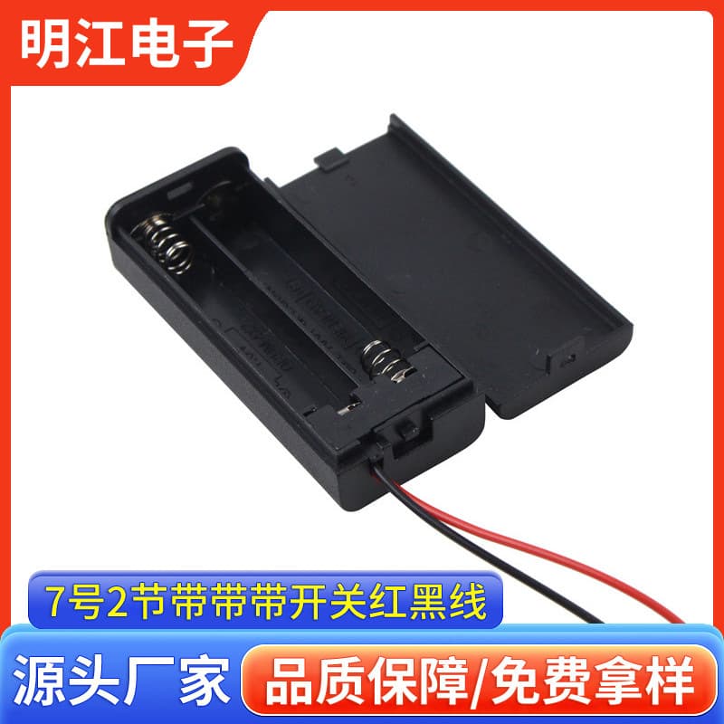 AAA 2-Cell Battery Box with Cover, Switch, and Wires, Series Connection, Bulk Pricing