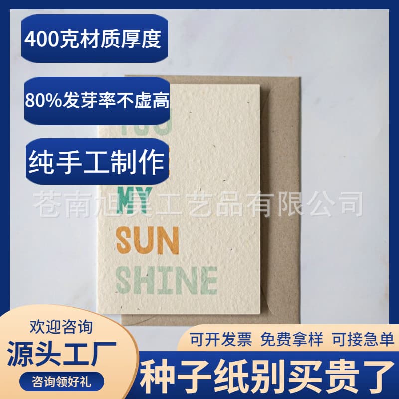 Seedpaper Germinable Seed Paper Eco-Friendly Biodegradable Paper Custom Seed Paper Notebook