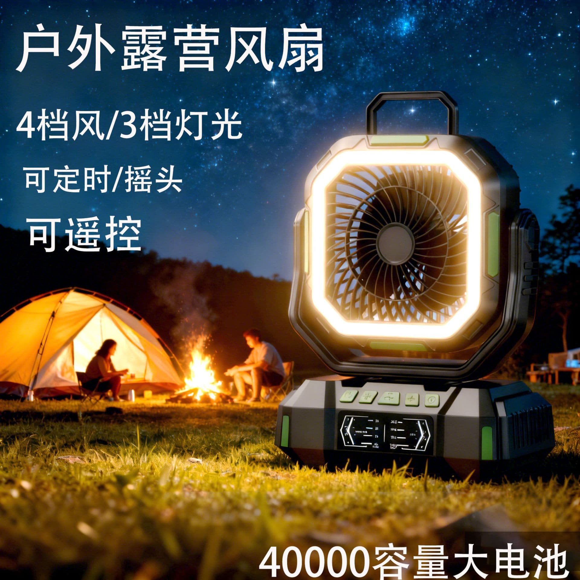 Portable wireless shaking head camping fan high-power electric fan household electric fan truck portable outdoor fan
