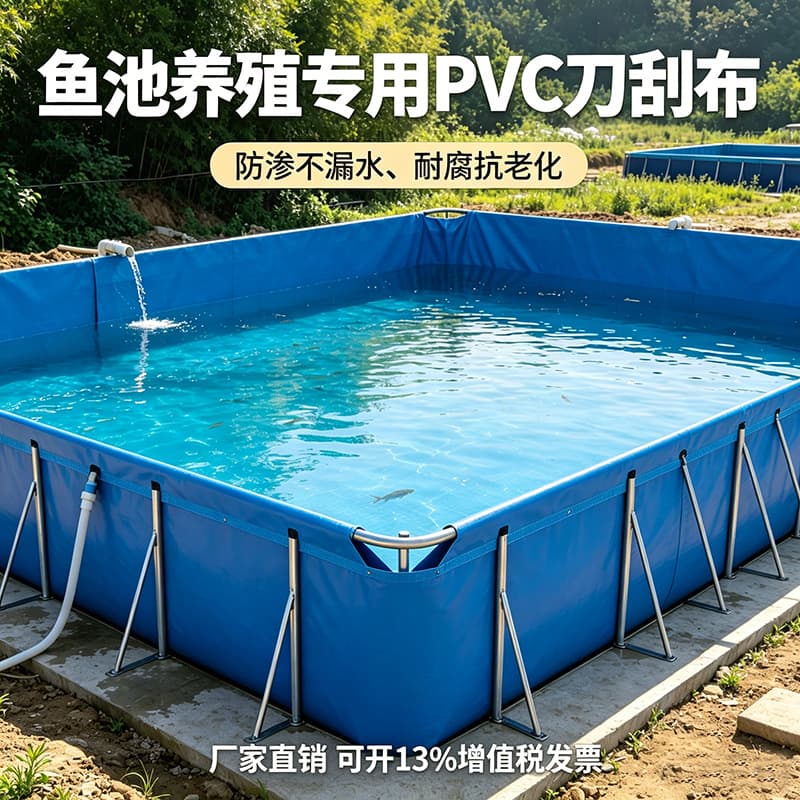 Customized fish pond waterproof cloth thickened knife scraping cloth three-proof cloth swimming pool breeding pool fish tank canvas rainproof