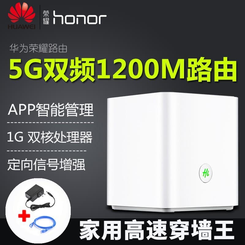 WS832 wireless 5100 router 1200M smart home dormitory wifi external fiber optic wall second-hand