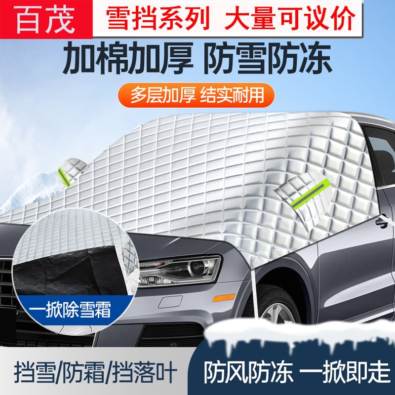 Car Snow Cover with Logo Printing, Thickened Car Cover with Cotton and Aluminum Film, Sunshade, Frost Protection, Car Snow Cover, Half Cover for Vehicles