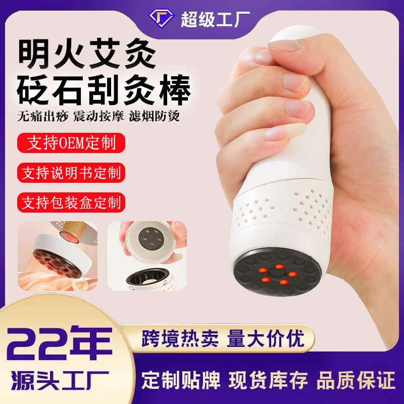 Home Smart Moxibustion Device Cross-border Electric Bian Stone Warm Moxibustion Massager Vibration Gua Sha Instrument Moxibustion Hot Compress Therapy Device