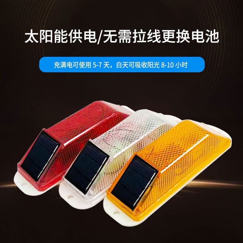 Truck anti-rear collision light cross-border Amazon fence guardrail solar outline mark night flashing warning light LED