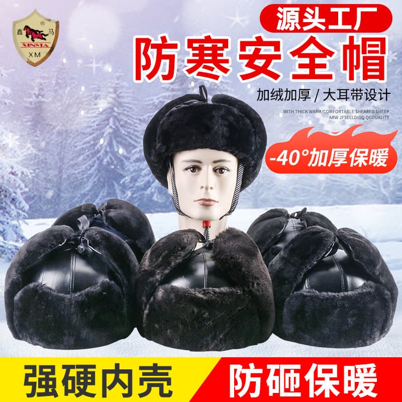 ABS Anti-impact Winter Fleece-lined Cold-proof Safety Helmet, Thickened Windproof Warm Safety Cotton Hat, Outdoor Engineering Ear Protection Cap