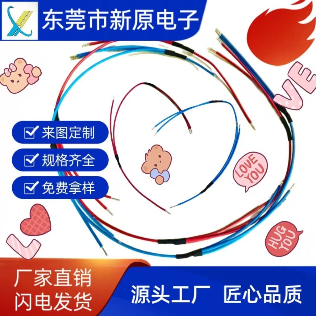 Custom high-temperature resistant silicone braided wire terminal wire harness towel rack constant temperature wire harness electric heating towel rack wire harness manufacturer