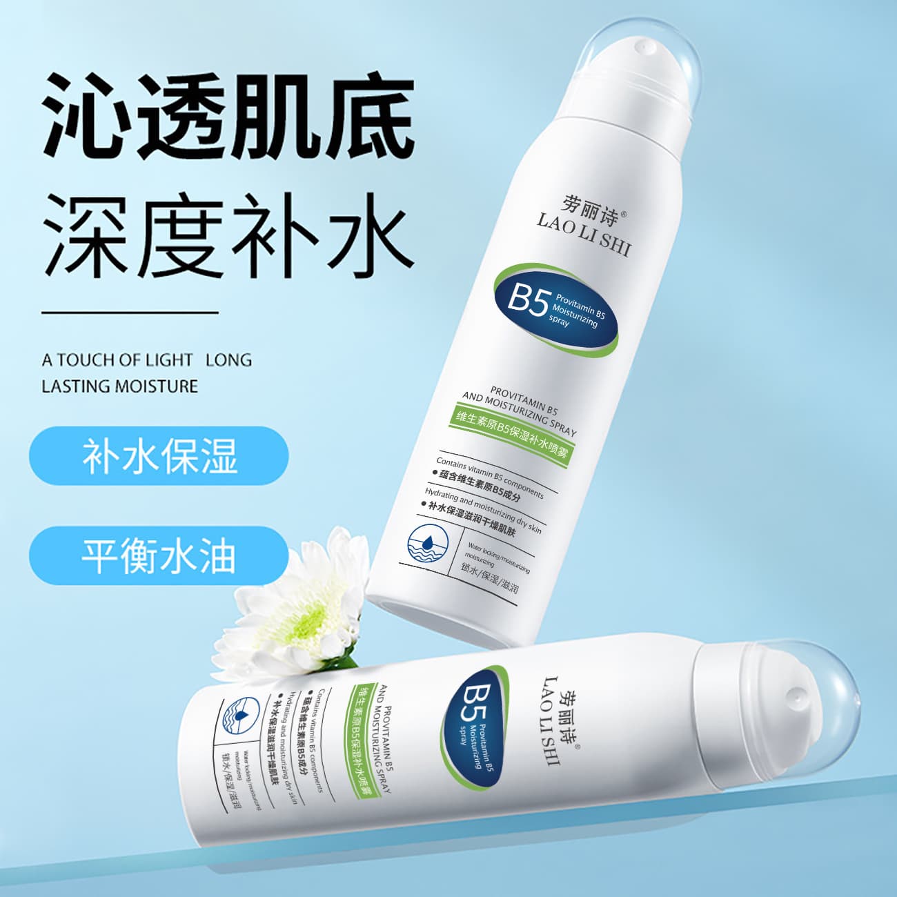 L'Oréal Pro-Vitamin B5 Moisturizing Spray Hydrating Brightening Refreshing Oil-Control Post-Sun Repair Oily Skin Manufacturer