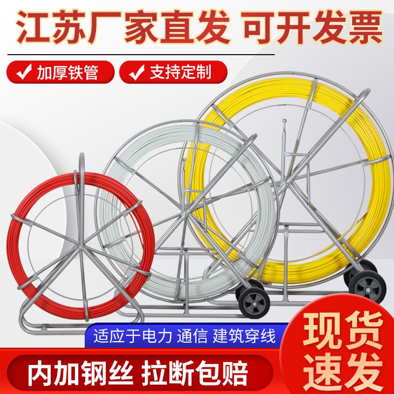 Wire puller, wire guide, fiberglass conduit puller, pipe cleaner, fiber optic cable puller, electrician's wiring tool