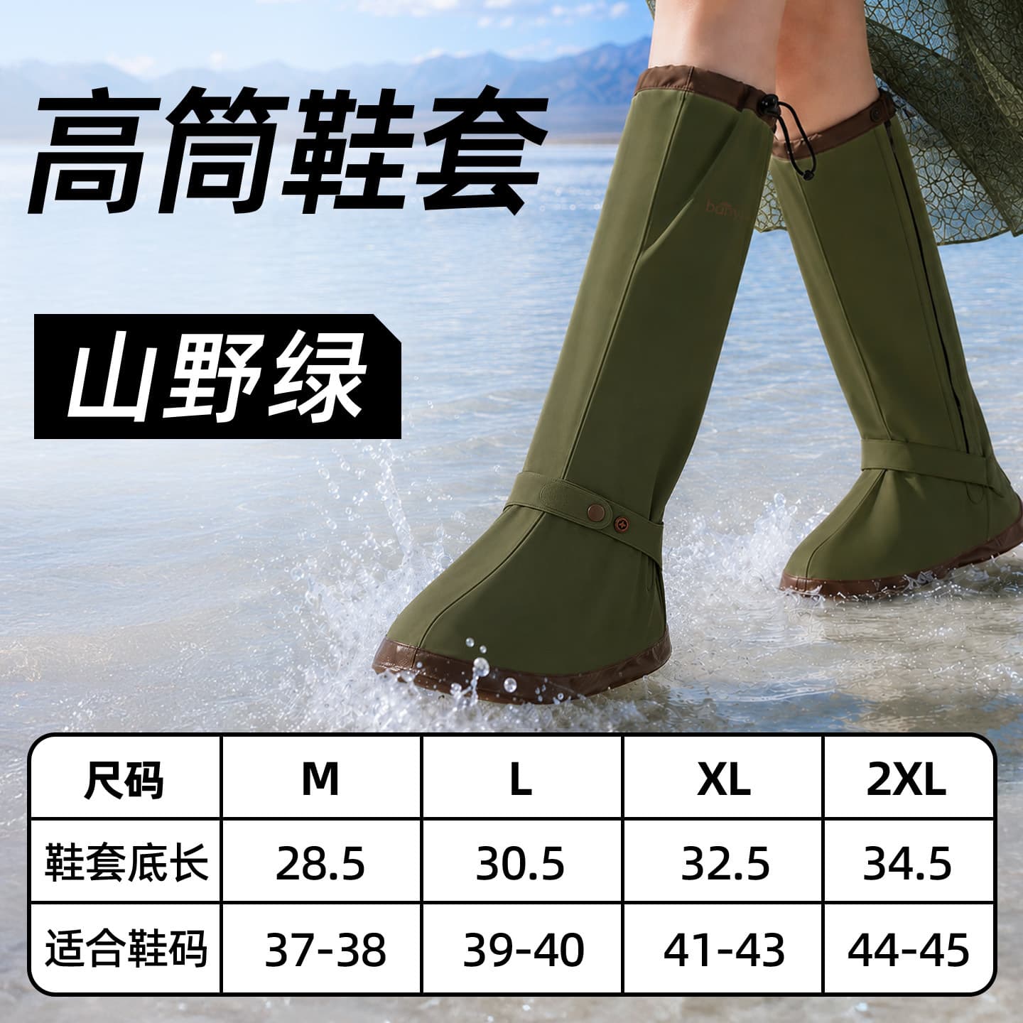 Chaka Salt Lake Shoe Covers Desert Sandproof Adult Shoe Covers Rain Waterproof Qinghai Salt Lake Special Travel High-Top Foot Covers