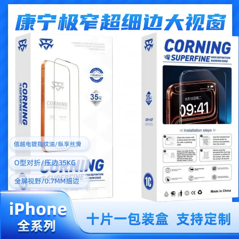 Ultra-Thin Edge Corning 35KG Pressed Tempered Glass Screen Protector for Apple 17 Pro Max, Electroplated HD, 16 Pro