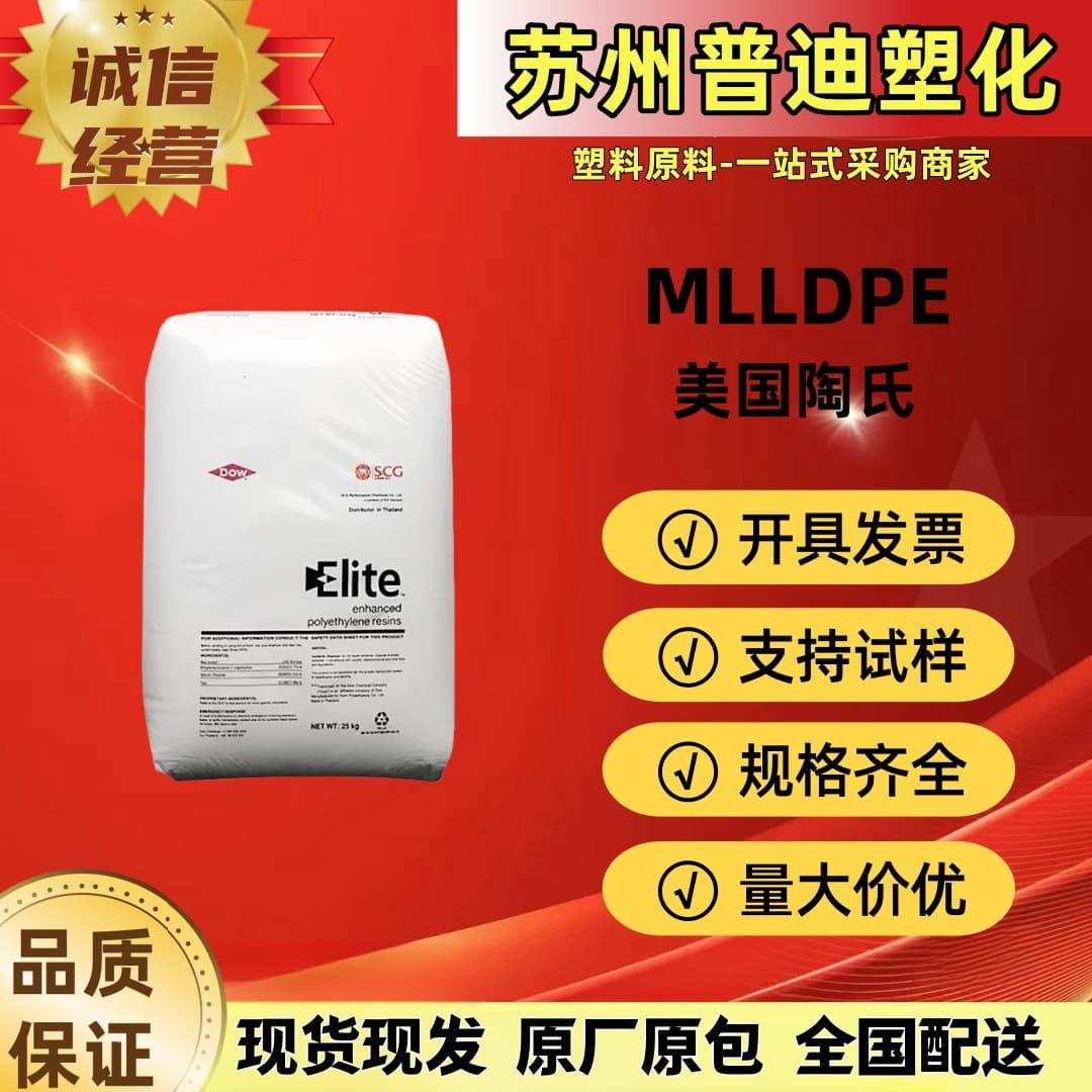 MLLDPE USA Dow AT6101 Blown Film Toughening Metallocene/Modifiable General Grade Packaging Bags