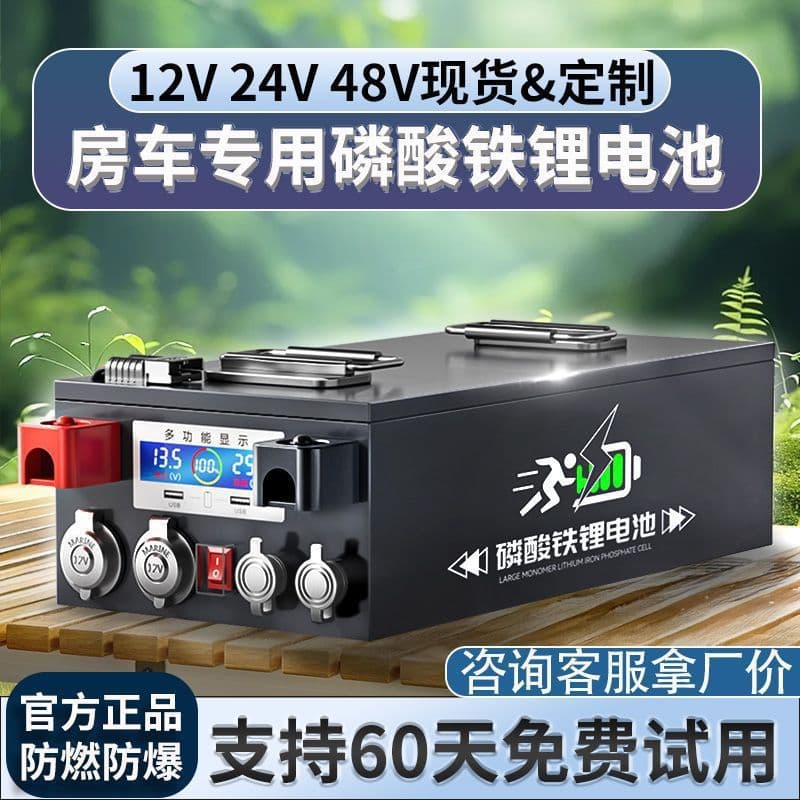 Official genuine CATL lithium iron phosphate 12V/24V RV-specific lithium battery, large single cell, full capacity.