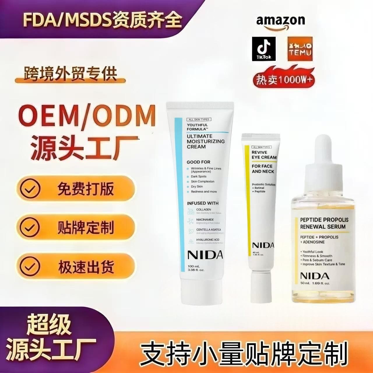 TK Cross-border NIDA Cream Moisturizer Revive Eye Cream Peptide Serum 3-Piece Set