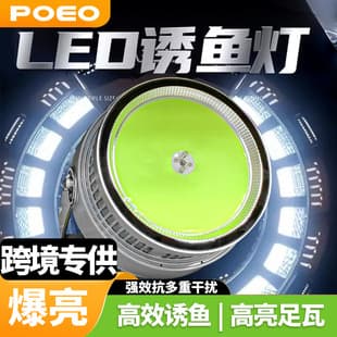 Marine Super High Power LED Fishing Light, Seawater-proof Outdoor Night Fishing Green Light Fish Attractor 1200W Ultra Focus