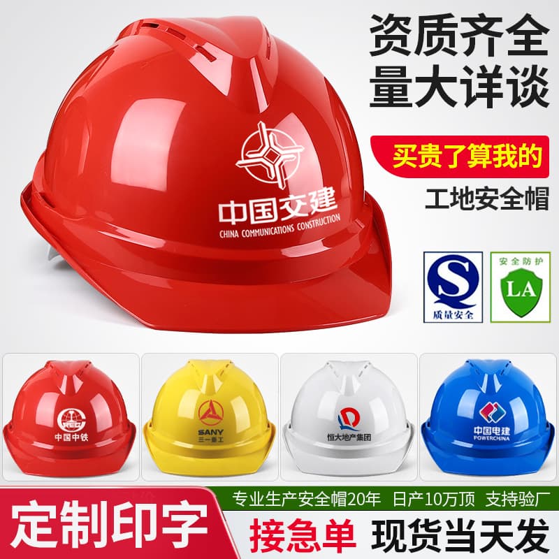 Construction site safety helmet anti-smash protective fiberglass safety helmet helmet thickened breathable safety helmet construction site male construction