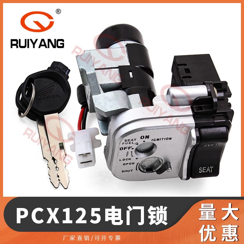 Suitable for Honda PCX125 electric door lock 09-11 model lock set with key