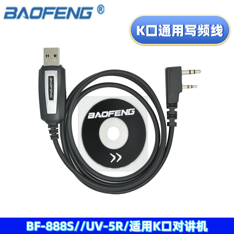 Manufacturer wholesale walkie-talkie frequency writing cable programming cable USB data cable Baofeng BF-UV5R 888S
