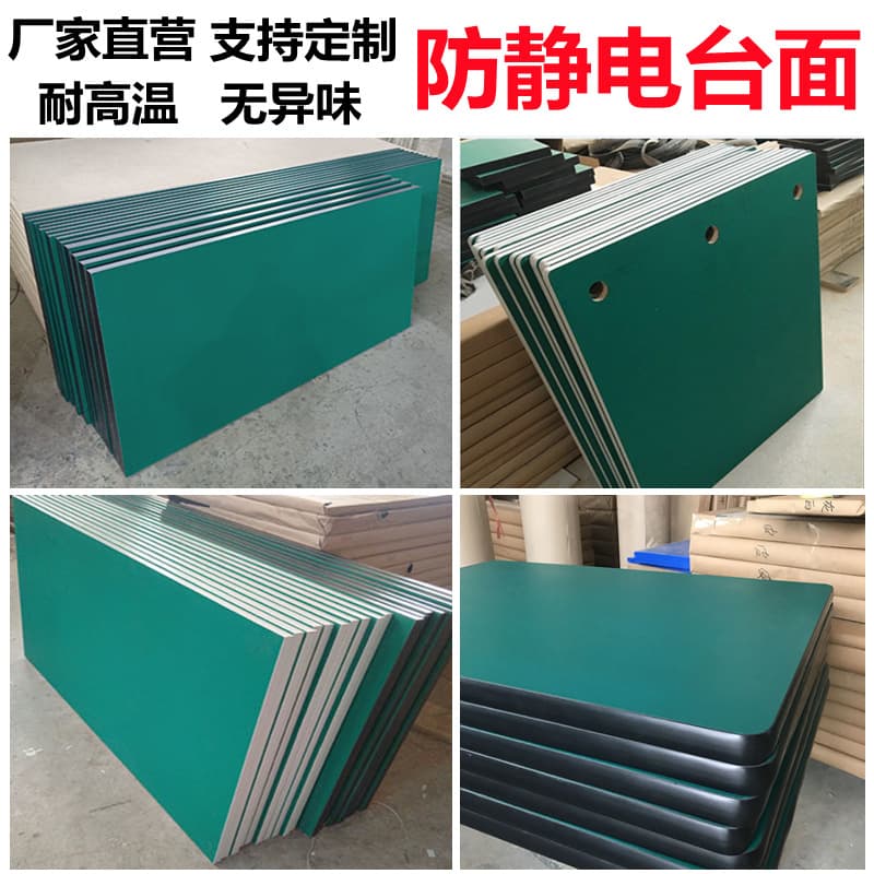 Anti-static workbench panel operation table panel composite wear-resistant thickened factory assembly line maintenance table board
