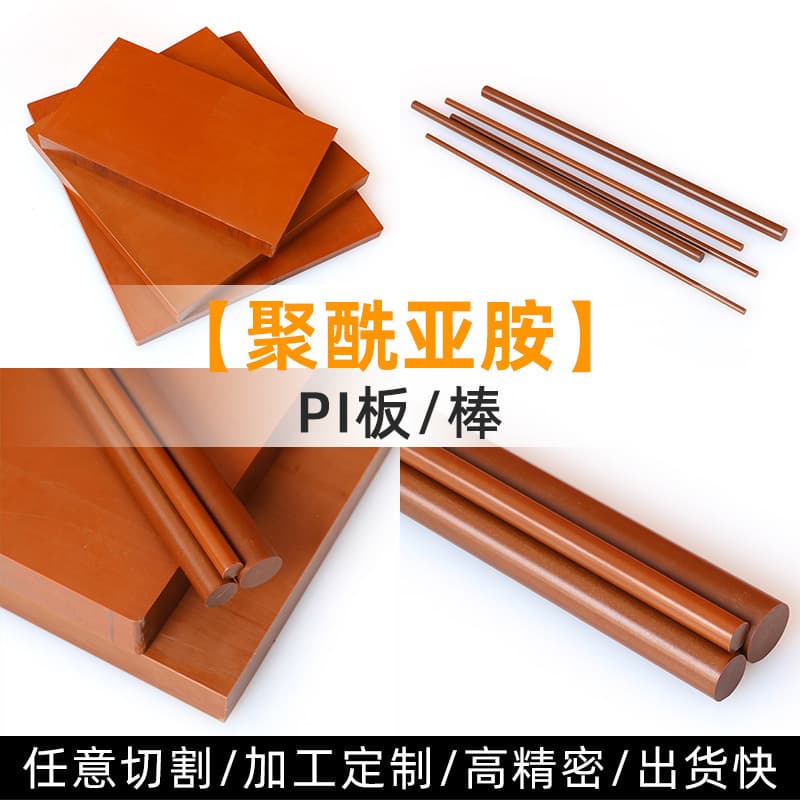 PI board extrusion molding polyimide CE certified US DuPont Vespel-SP1 zero-cutting PI rods wear-resistant