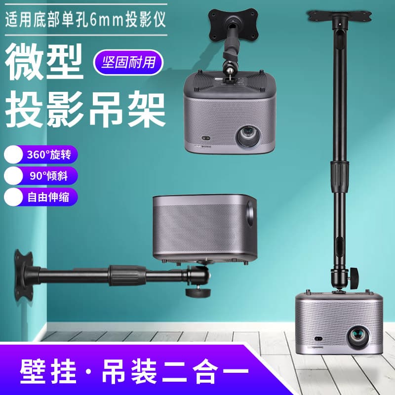 Lekete LKT-860 Projector and Camera Wall Mount Ceiling Bracket Retractable Hanger for U1/H3S/Z6S/Z6