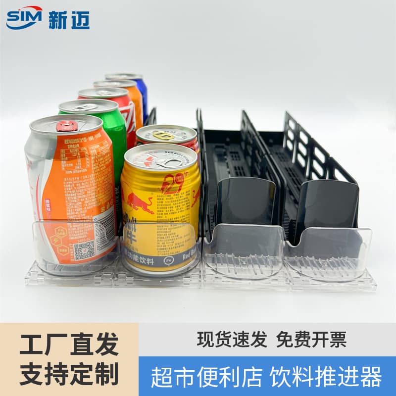 E-Shape Beverage Pusher for Supermarket Convenience Store Shelves, Automatic Pusher Feeder, Home Refrigerator Beverage Pusher
