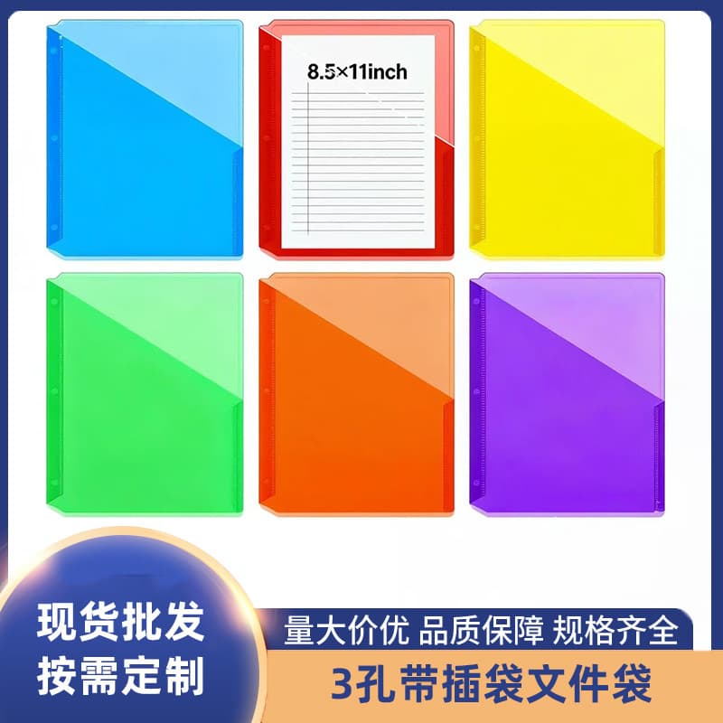 Cross-border US standard 3-hole color loose-leaf file bag index classification PP inner page paper file bag slant pocket folder