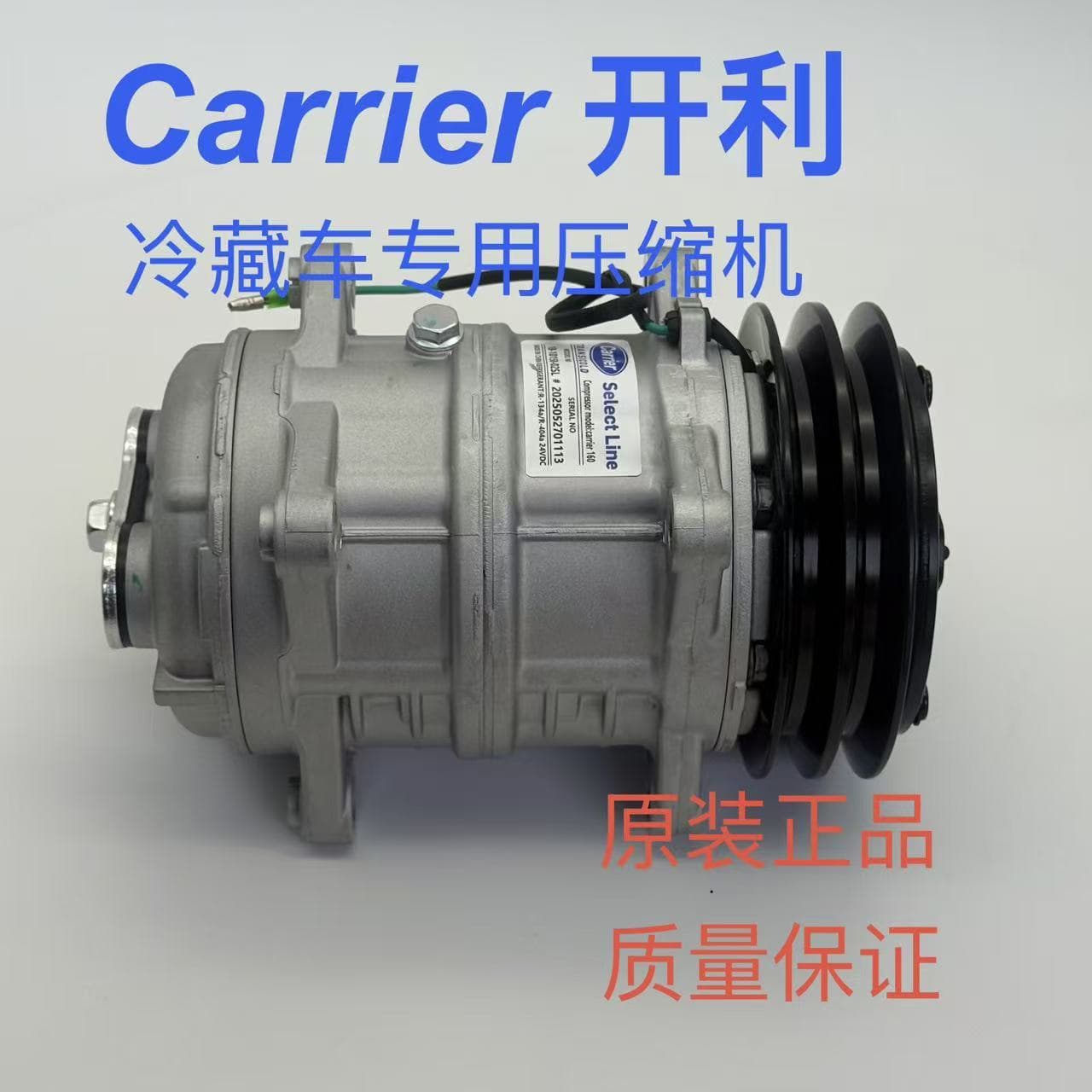 Carrier Original KP16 Compressor / Refrigeration Compressor / Air Conditioning Compressor