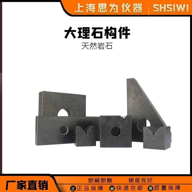 Siwei marble straight edges, angle rulers, square rulers, square boxes, V-blocks, parallel rails, granite measuring tool components, 00-grade hardness.