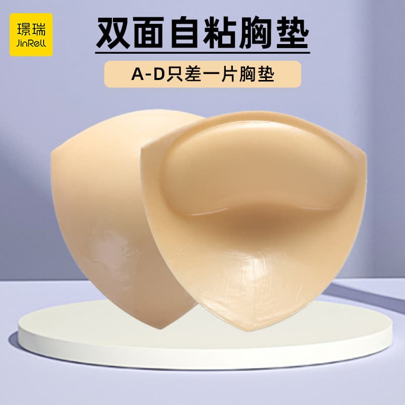 Cross-border Double-sided Adhesive Invisible Breathable Sweat-proof Self-adhesive Small Chest Special Enlarge Bra Patch Women Sponge Inserts Bra Pads