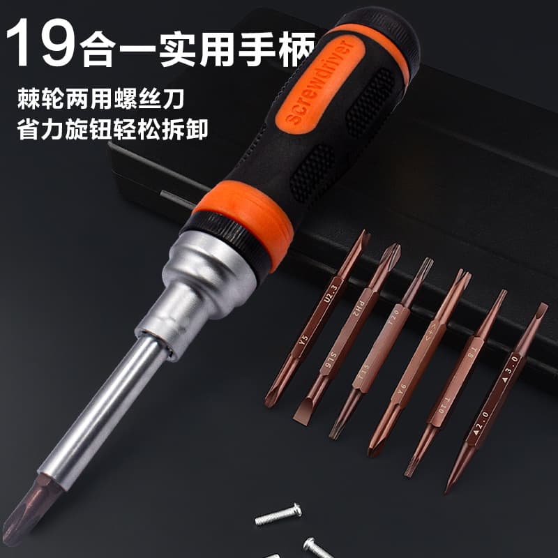19-in-1 Ratchet Screwdriver Cross/Slotted Screwdriver Household Multi-Function Repair Hardware Tool Portable Set