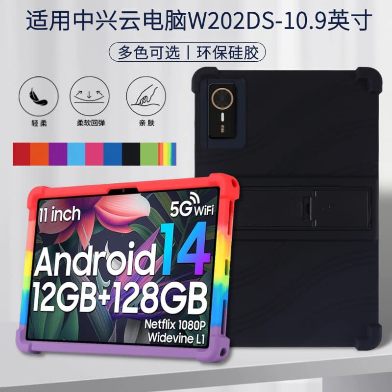 Compatible with ZTE Cloud Computer W202DS Tablet Protective Case 10.9 Inch W201DS/W200 Anti-Drop Silicone Soft Cover