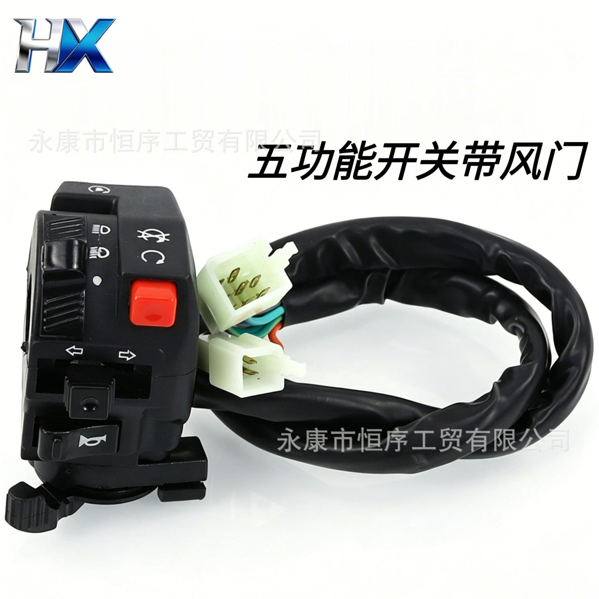 ATV Motorcycle Modification Switch 110-250cc Four-Wheel Off-Road Sand Cart Left Hand Five-Function with Choke Switch