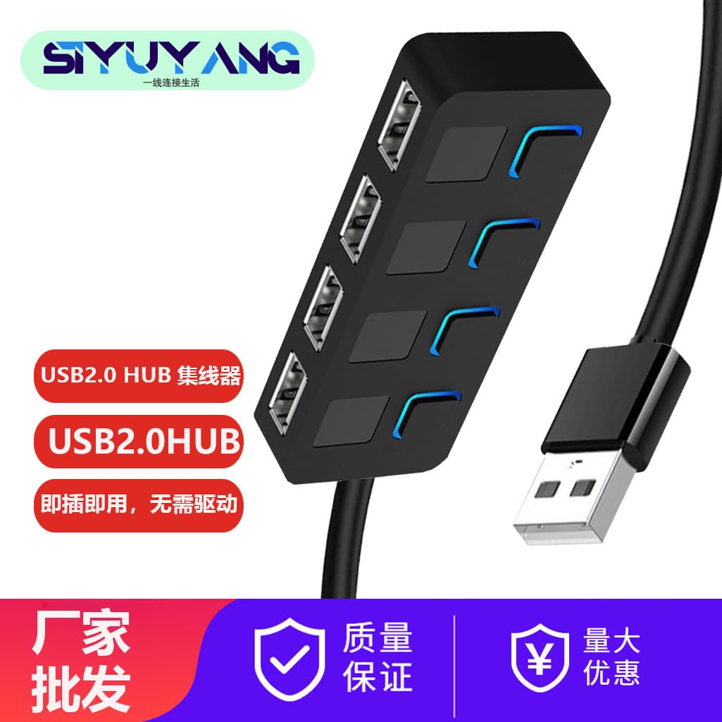 4 in 1 USB HUB USB2.0 HUB Multi USB Splitter 4 Ports Extender