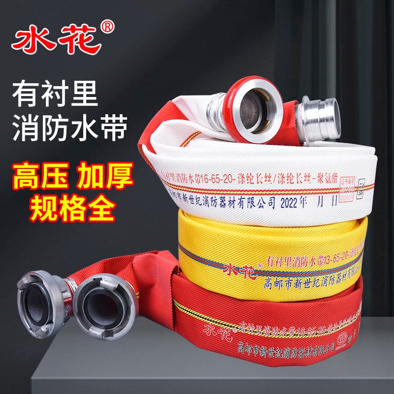 Fire Hose Splash Polyurethane Lined Fire Hose 13-65-20m Polyester Filament Fire Hose