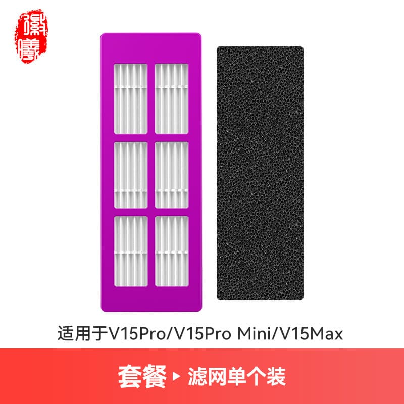 Huixi Compatible Midea Robot Vacuum Parts Lingmou V15 Pro Mop Filter Side Brush Roller Brush Dust Bag Cleaner