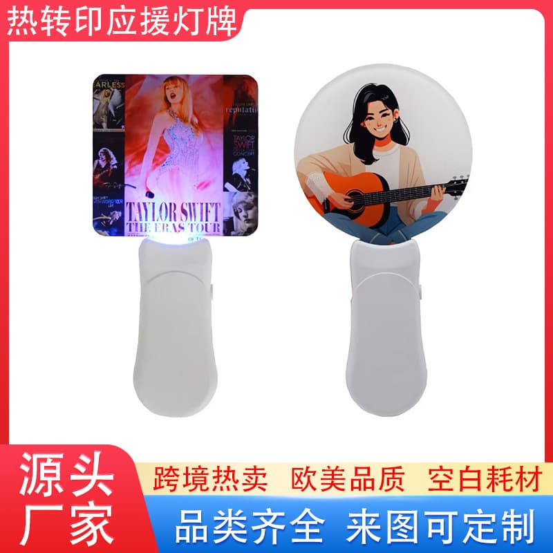 New heat sublimation blank acrylic support light signs heat transfer fan waving sticks LED ambiance lights