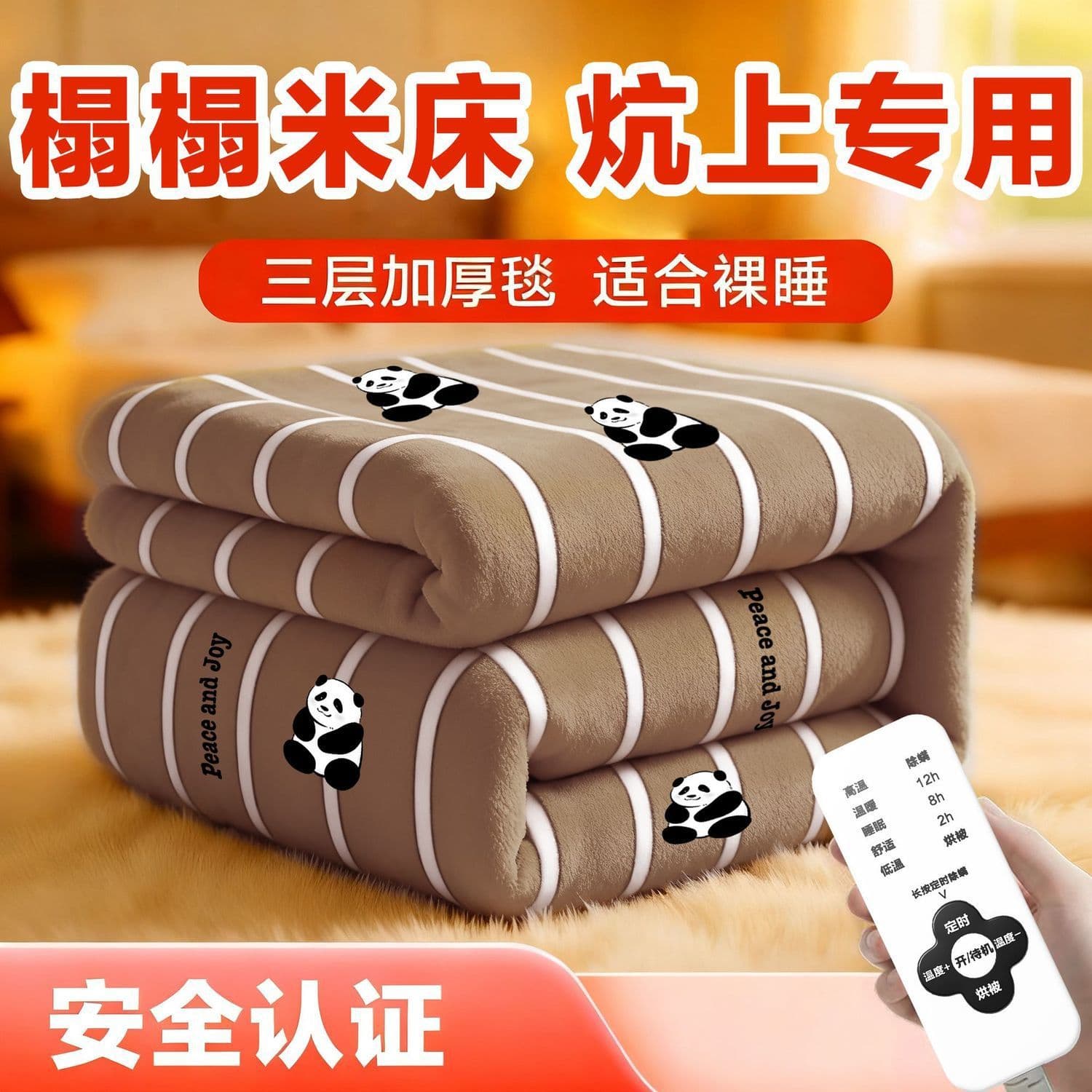 Smart Electric Blanket 3m 2.5m 2.2m 1.8m for 3-4 Person Tatami Bed Large Kang Electric Mattress Heating and Drying