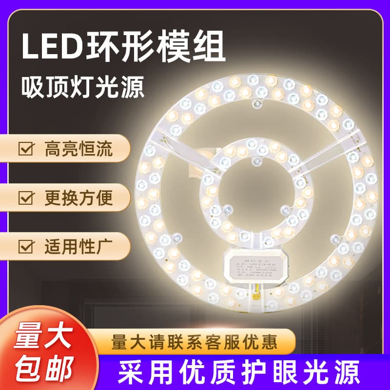 LED module light source panel, high brightness constant current ceiling light edge drive source conversion lens round module manufacturer wholesale