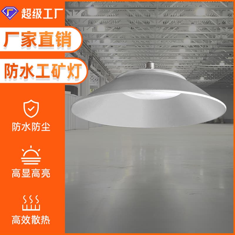 Factory Warehouse LED Waterproof Dustproof Industrial Light E27 Screw Base 50W/100W Workshop Factory Lighting High Bay Light