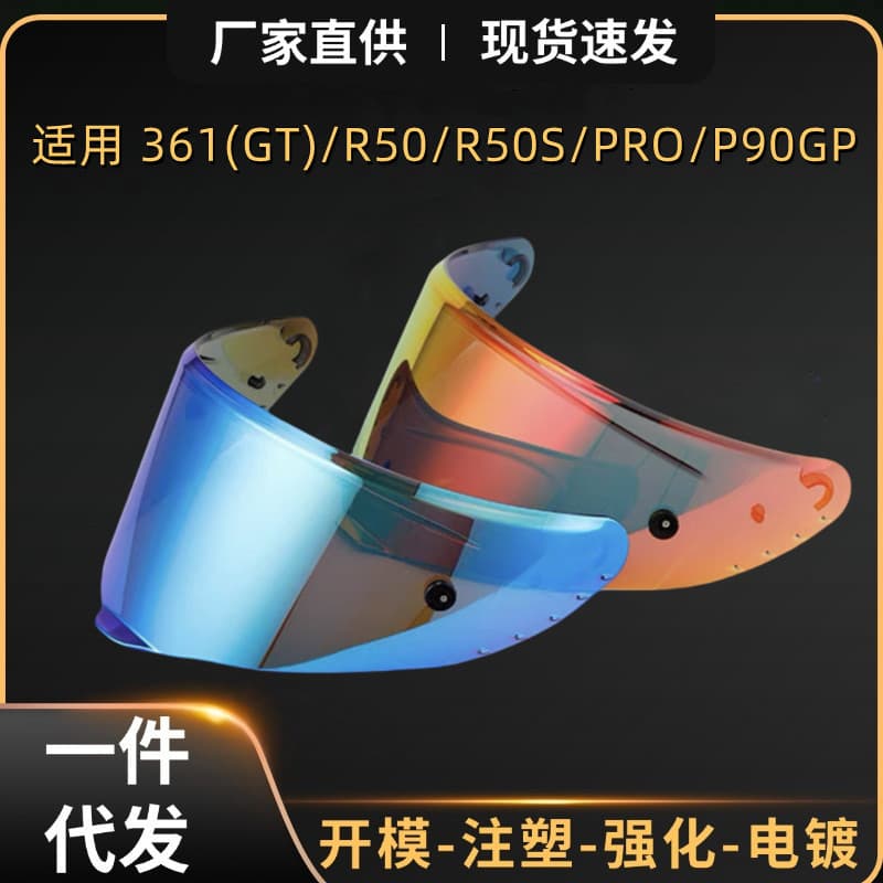 Compatible with MotoRex R50S/GSB 361 Helmet Visor Cross-Border Same Model with Anti-Fog Pin Buckle Wholesale Colored Visor