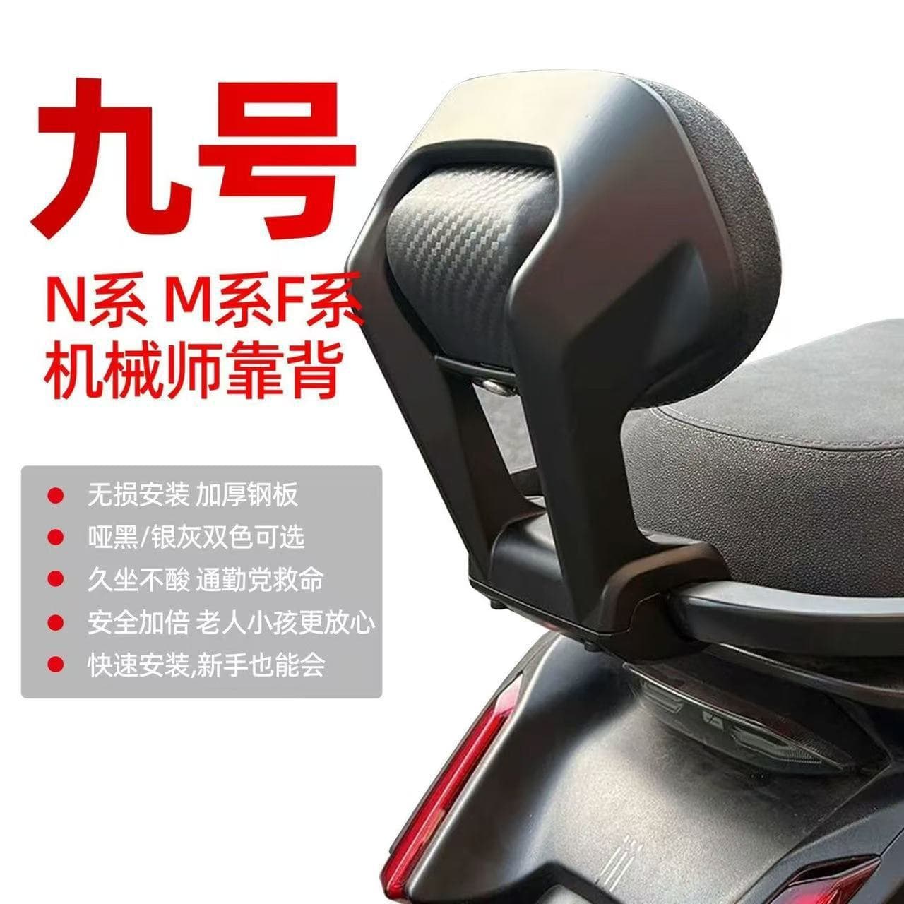 Ninebot Compatible Armrest Backrest Durable Mechanical Engineer Rear Armrest Integrated Seat F/NZ/MZ/FZ MIX Rear Backrest
